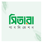 সিতারা পাবলিকেশন